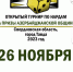 Приглашаем любителей игры в нарды на турнир - ТАВДИНКА.РФ
