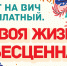 1 декабря - Всемирный День борьбы со СПИДом! Узнай свой ВИЧ-статус - пройди анонимное экспресс-тестирование! - Тавдинский городской округ