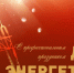 Уважаемые работники и ветераны энергетического комплекса! Поздравляю вас с профессиональным праздником! - Тавдинский городской округ