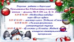 РЕЖИМ РАБОТЫ