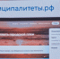 Для муниципальных служащих появился свой цифровой портал - ТАВДИНКА.РФ