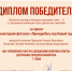 ЗАСЛУЖЕННАЯ ПОБЕДА - Управление культуры, молодежной политики и спорта