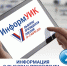 «ИнформУИК» Кто, когда придет к избирателям рассказать о выборах Президента в Тавдинском городском округе - Тавдинский городской округ