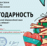 ИТОГИ АКЦИИ - Управление культуры, молодежной политики и спорта