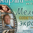 Приглашаем на концерт-сюрприз "МЕЛОДИИ СОВЕТСКОГО ЭКРАНА" - Тавдинский городской округ