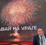 Свердловская область представила достижения в сфере газификации на выставке «Россия» - Тавдинский городской округ