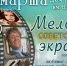 Приглашаем на концерт-сюрприз "МЕЛОДИИ СОВЕТСКОГО ЭКРАНА" - Тавдинский городской округ