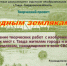 Творческий проект: «Родным землякам…» - ТАВДИНКА.РФ