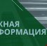 По сообщению МУП ТГО «Тавдинское ремонтно-техническое предприятие с базой по материально-техническому снабжению» тел. 8 (34360) 5-00-19: - Тавдинский городской округ