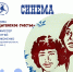 КЛУБ ЛЮБИТЕЛЕЙ КИНО "СИНЕМА" - Управление культуры, молодежной политики и спорта
