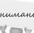 Уважаемые  работодатели! - Тавдинский городской округ