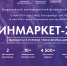 Всероссийский финансовый форум ФИНМАРКЕТ: ФИНАНСЫ В ПЕРИОД ТРАНСФОРМАЦИИ - Тавдинский городской округ