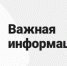 Детализированный прогноз возникновения чрезвычайных ситуаций на территории Свердловской области до 22 апреля 2024 года - Тавдинский городской округ