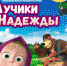 Приглашаем на Смотр-конкурс детского и юношеского творчества «ЛУЧИКИ НАДЕЖДЫ»! - Тавдинский городской округ
