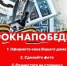 В России стартует патриотическая акция «Окна Победы» - Тавдинский городской округ