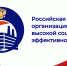 Стартовал Всероссийский конкурс «Российская организация высокой социальной эффективности» - Тавдинский городской округ