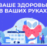 В России проходит Неделя профилактики заболеваний эндокринной системы - Тавдинский городской округ