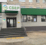 В Тавде открылся обновлённый офис Сбера - Тавдинский городской округ