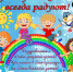 ЗВОНКОЕ ЛЕТО - ДЕТСТВА ПЛАНЕТА - Управление культуры, молодежной политики и спорта