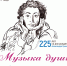 МУЗЫКА ДУШИ - Управление культуры, молодежной политики и спорта