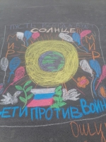Я рисую МИР!
