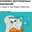 Программа долгосрочных сбережений - Тавдинский городской округ