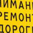 Внимание! - Тавдинский городской округ