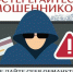 Осторожно, мошенники! МВД предупреждает - Тавдинский городской округ
