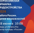 Всероссийская ярмарка трудоустройства - Тавдинский городской округ