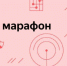 В РОССИИ СТАРТОВАЛ ОЧЕРЕДНОЙ «КУЛЬТУРНЫЙ МАРАФОН». ТЕМА ЭТОГО ГОДА – РУССКАЯ КЛАССИЧЕСКАЯ КУЛЬТУРА. - ТАВДИНКА.РФ