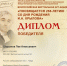 Победители Арт-акции, посвящённой   255 –летию И.А. Крылову - Тавдинский городской округ
