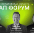 Стартап-форум научит свердловских предпринимателей вести бизнес с нуля - Тавдинский городской округ