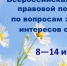 Всероссийская неделя правовой помощи - Тавдинский городской округ