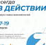 Форум новых возможностей «В действии» приближается! - Тавдинский техникум