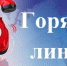 Горячая линия о защите прав потребителей при оказании платных образовательных услуг - Тавдинский городской округ