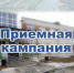 В Тавдинском техникуме им А А Елохина продолжается приемная компания 2024 года. - Тавдинский техникум