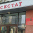 Свердловскстат информирует. Вниманию руководителей организаций и специалистов по охране труда! - Тавдинский городской округ
