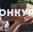 Проверь свои знания о ВИЧ и выиграй приз - Тавдинский городской округ