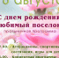 Приглашаем жителей города на праздничную программу ко дню поселка Еловка - Тавдинский городской округ