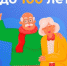 Как дожить до 100 лет? - ТАВДИНКА.РФ