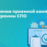 Приёмная кампания на программы среднего профессионального образования близится к завершению - Тавдинский техникум