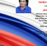 С Днём Государственного флага Российской Федерации - Тавдинский городской округ