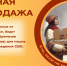 Своих не бросаем! - Тавдинский городской округ
