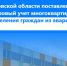 В Свердловской области поставлен на кадастровый учет многоквартирный дом для переселения граждан из аварийного жилья - ТАВДИНКА.РФ