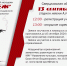 Выходим на "Рубеж"! - Тавдинский городской округ