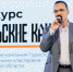 Победителями конкурса «Уральские каникулы» стали 13 проектов по развитию внутреннего туризма. Один из них связан с Тавдинским краем - ТАВДИНКА.РФ