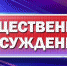 Информирование о проведении общественных обсуждений - Тавдинский городской округ