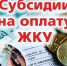Новый порядок субсидий на оплату жилого помещения и коммунальных услуг с 25.09.2024 года - Тавдинский городской округ