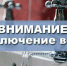 Отключение водоснабжения - Тавдинский городской округ