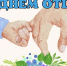 Уважаемые тавдинцы! - Тавдинский городской округ